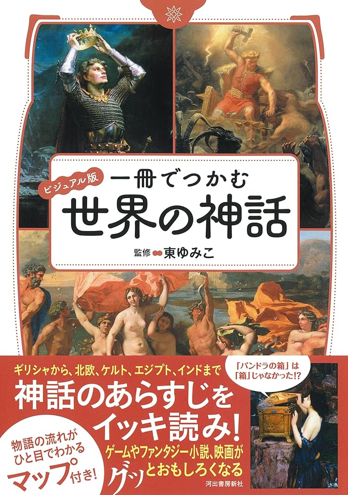 西欧古代神話図像大鑑 セット 西欧古代神話図像大鑑: 全訳「古人たちの神々の姿について